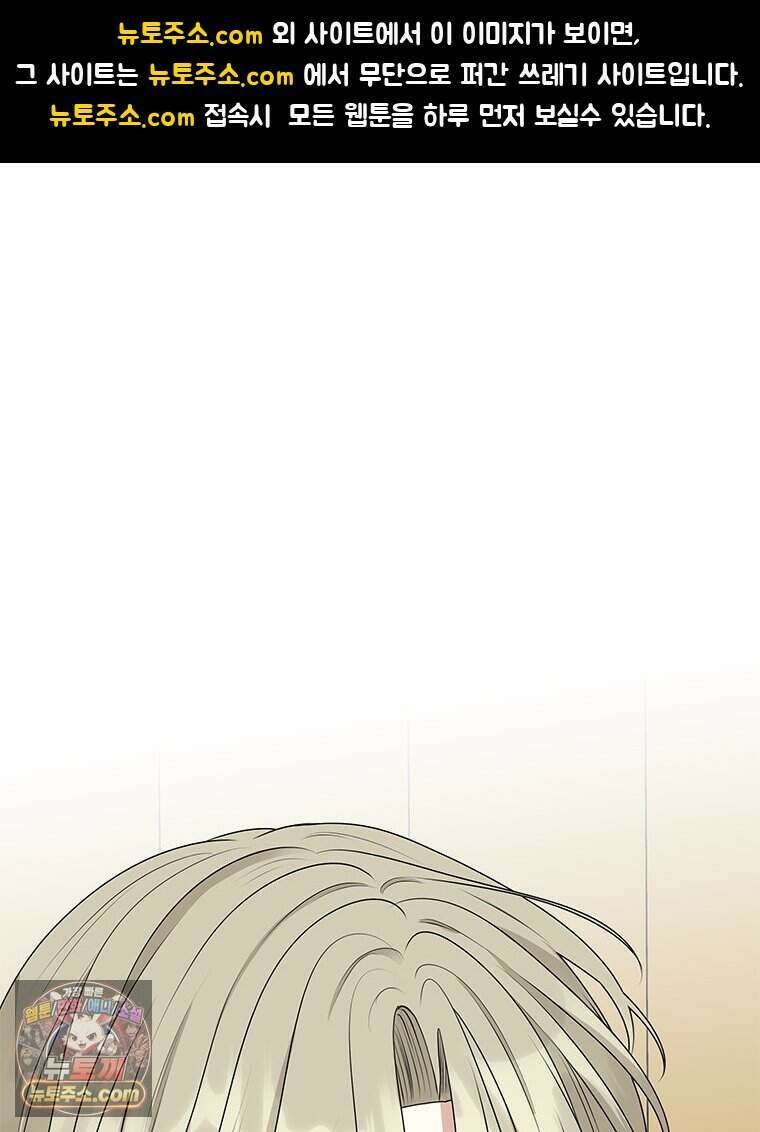 연습생 39화 1