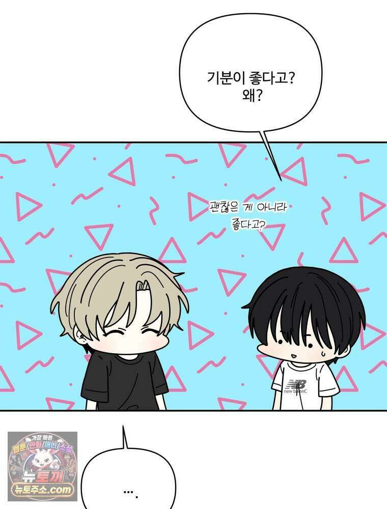연습생 39화 4