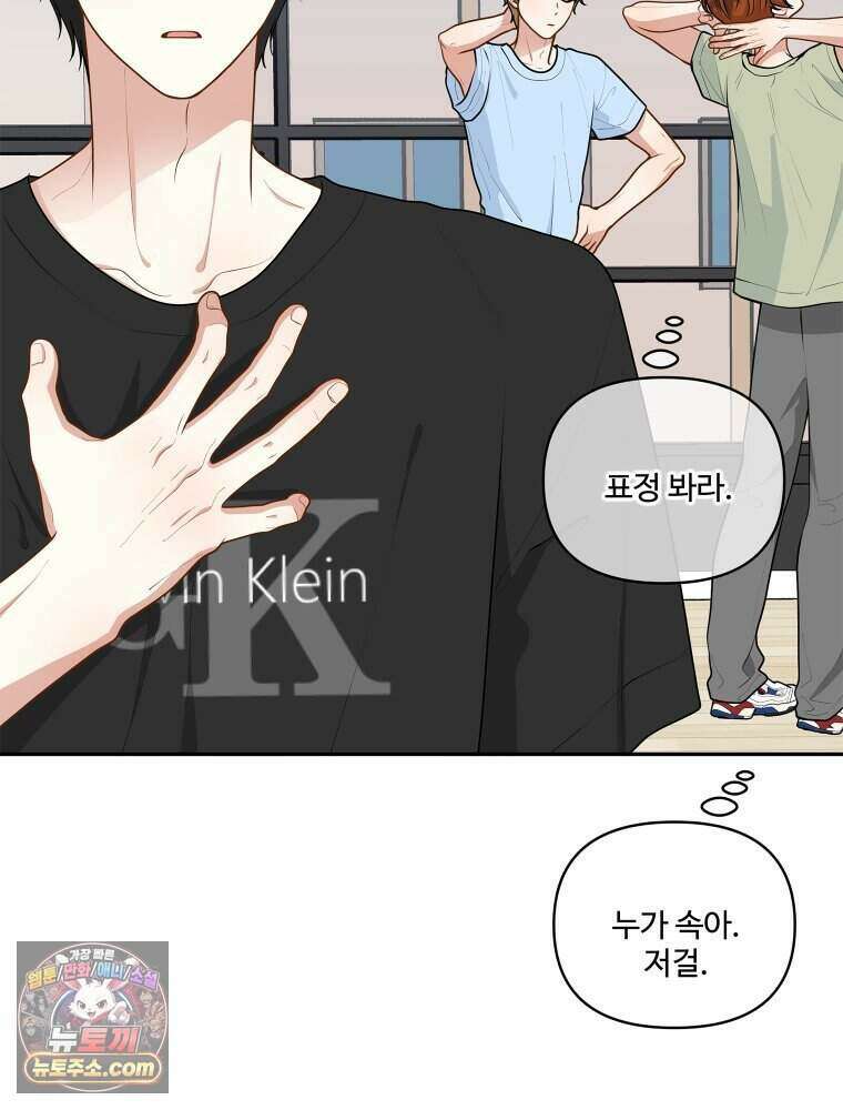 연습생 39화 6