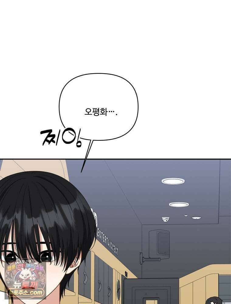 연습생 39화 7
