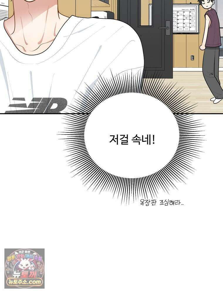 연습생 39화 8