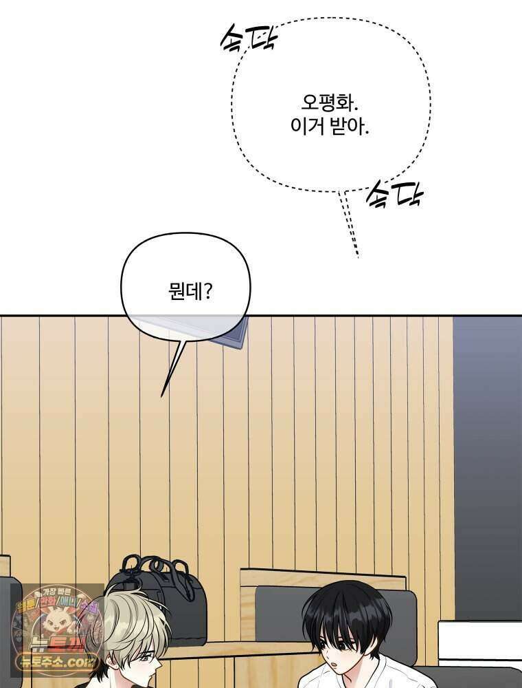연습생 39화 9