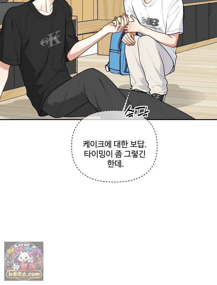 연습생 39화 10
