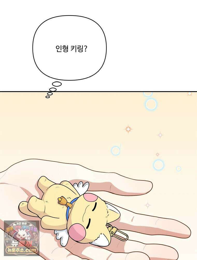 연습생 39화 11