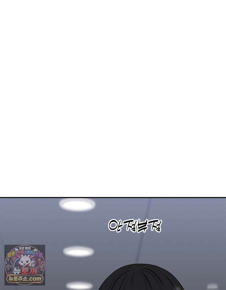 연습생 39화 13