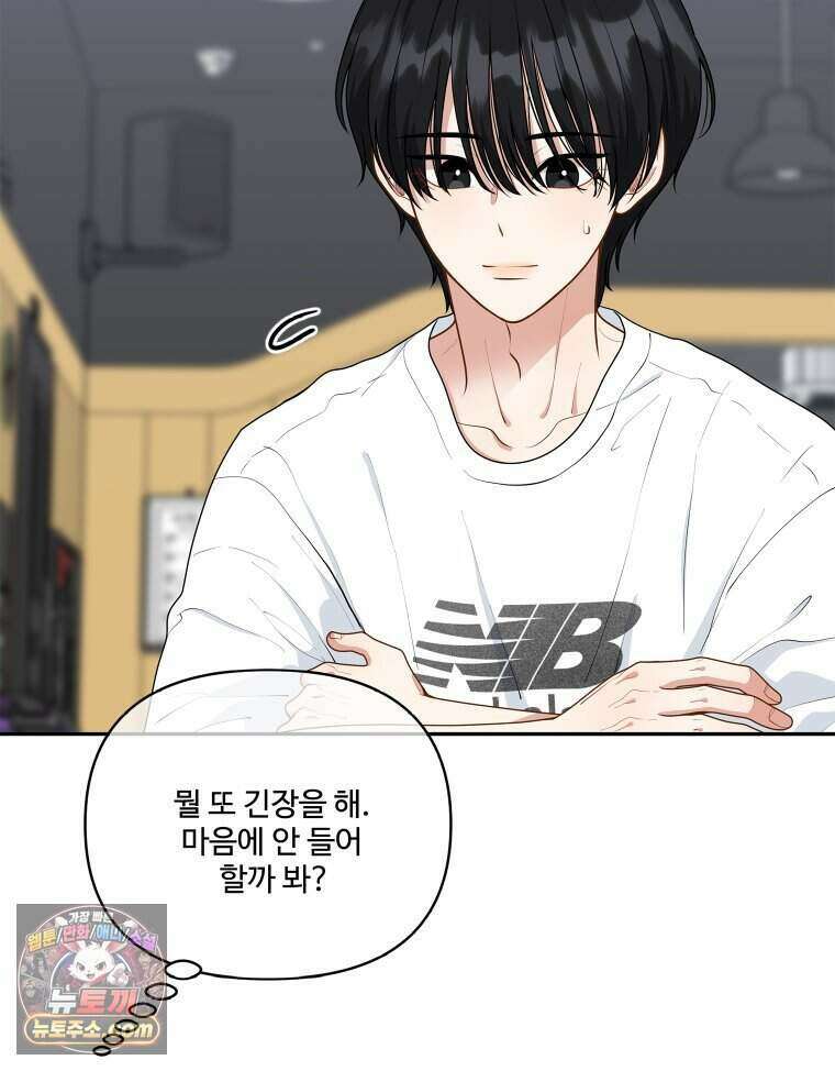 연습생 39화 14