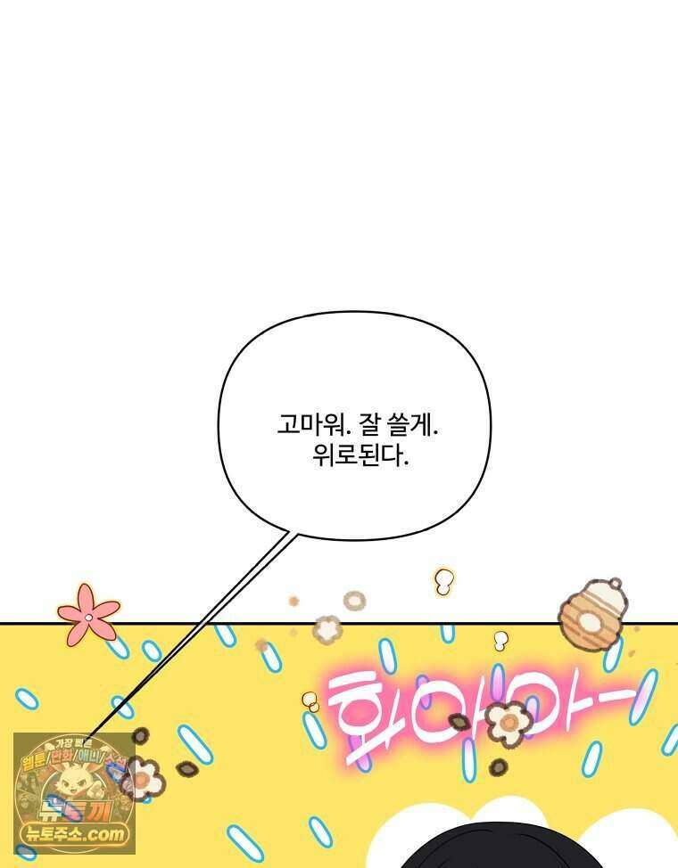 연습생 39화 15