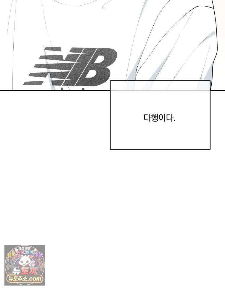 연습생 39화 18