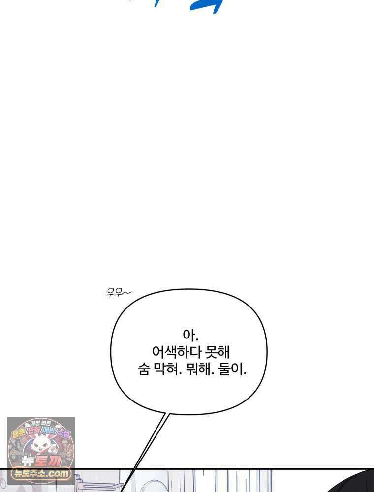 연습생 39화 23