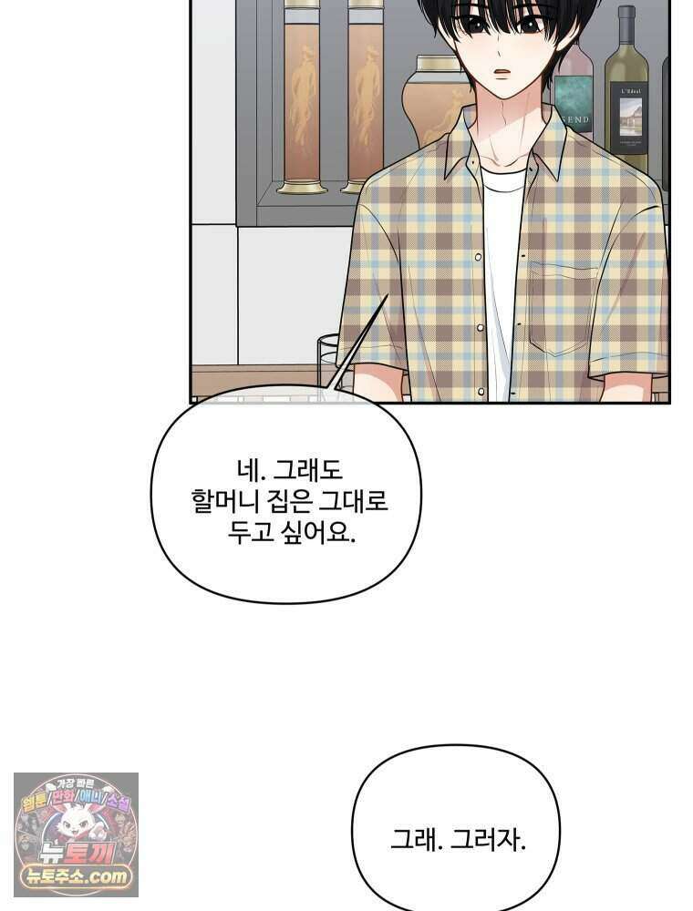 연습생 39화 26