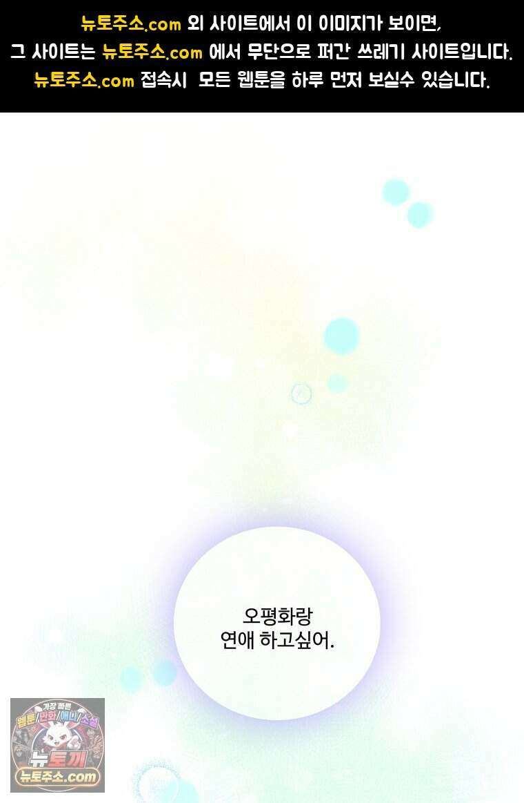 연습생 43화 1