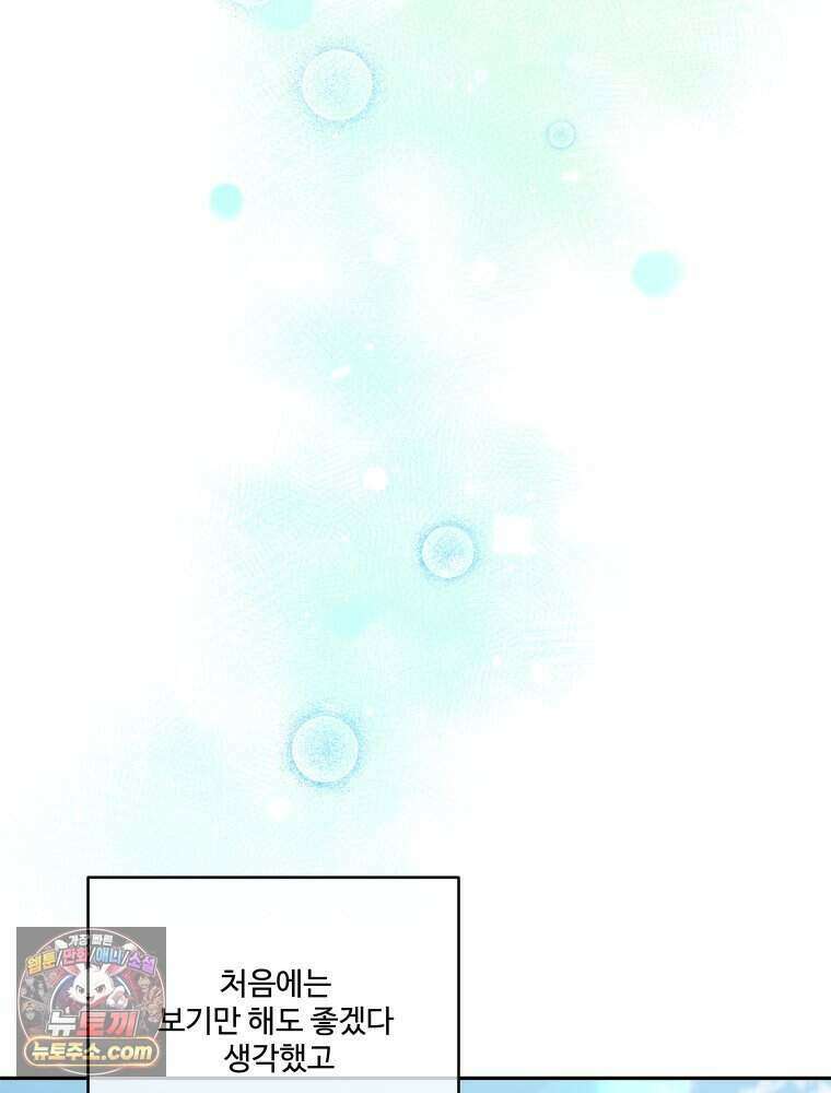 연습생 43화 2