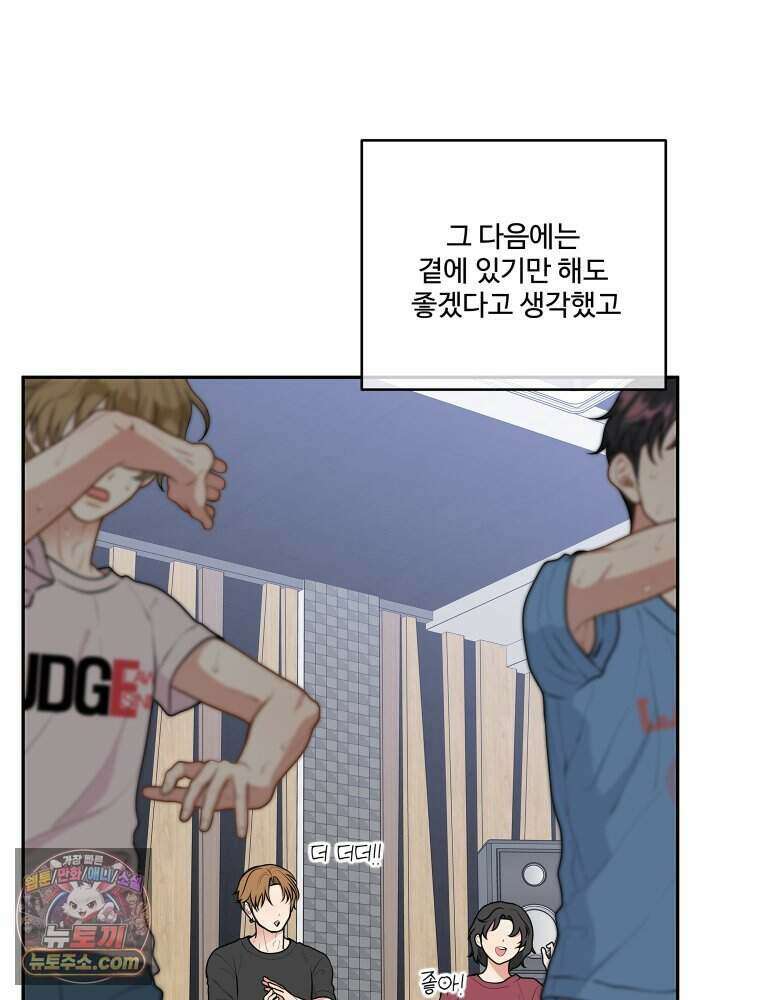 연습생 43화 4