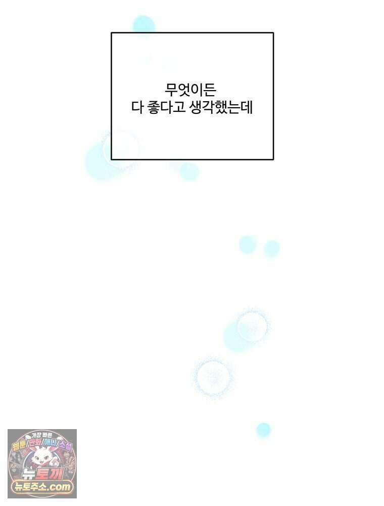 연습생 43화 6