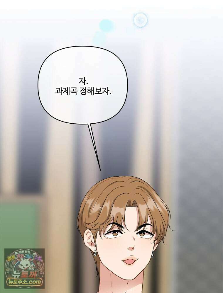 연습생 43화 7