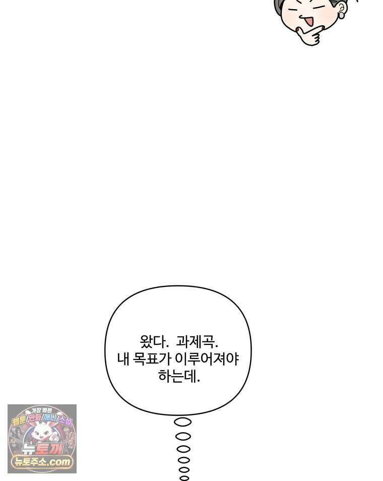 연습생 43화 9