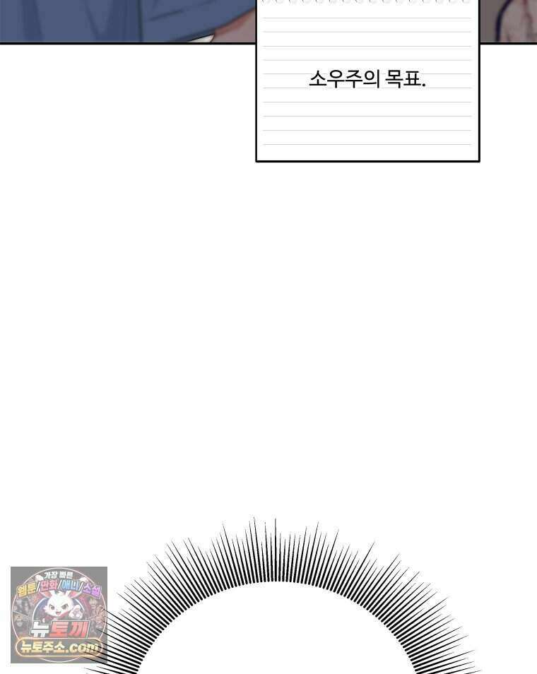 연습생 43화 11