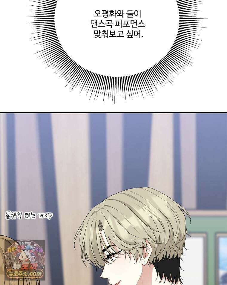 연습생 43화 12