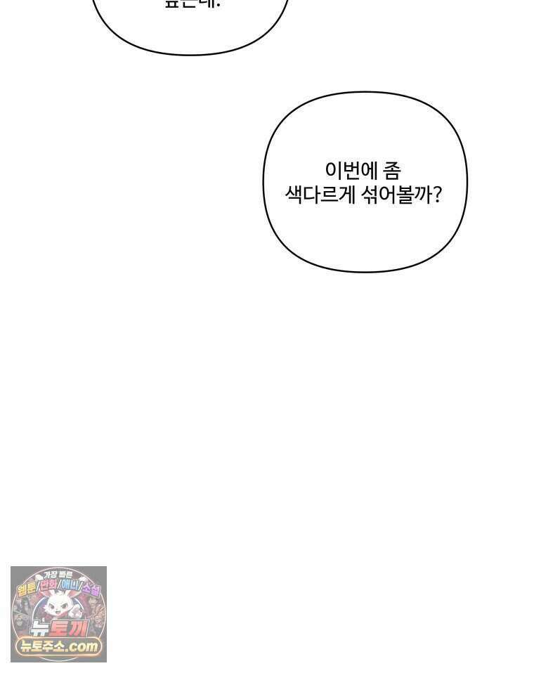 연습생 43화 14