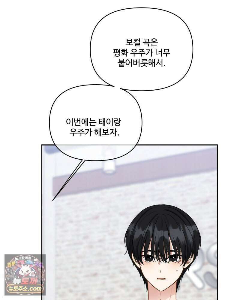 연습생 43화 15