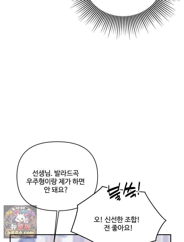 연습생 43화 17