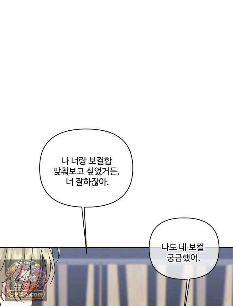 연습생 43화 19