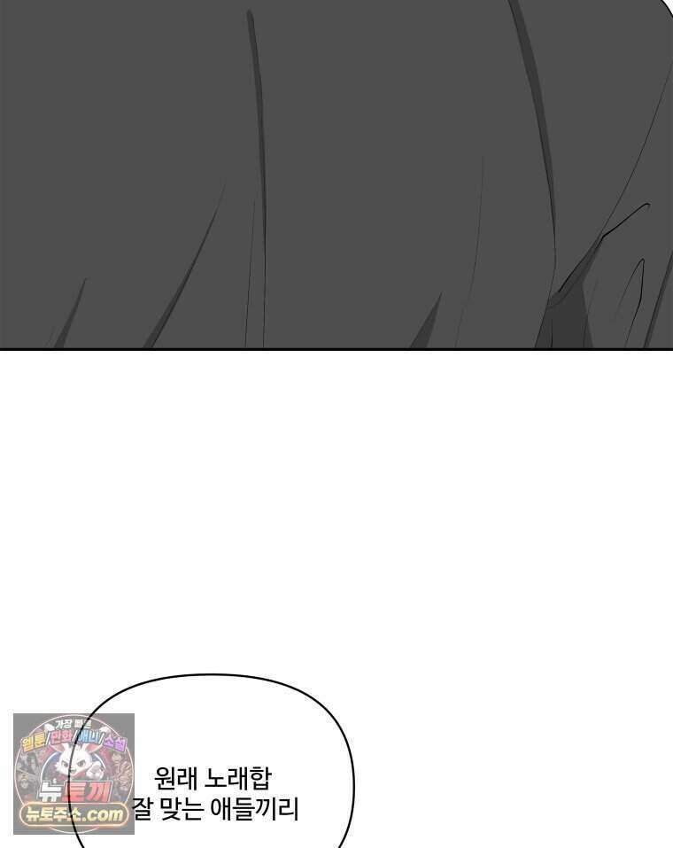 연습생 43화 23