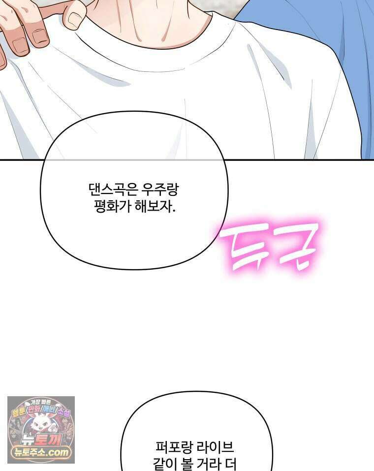 연습생 43화 25