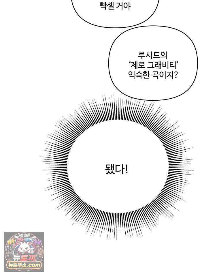 연습생 43화 26
