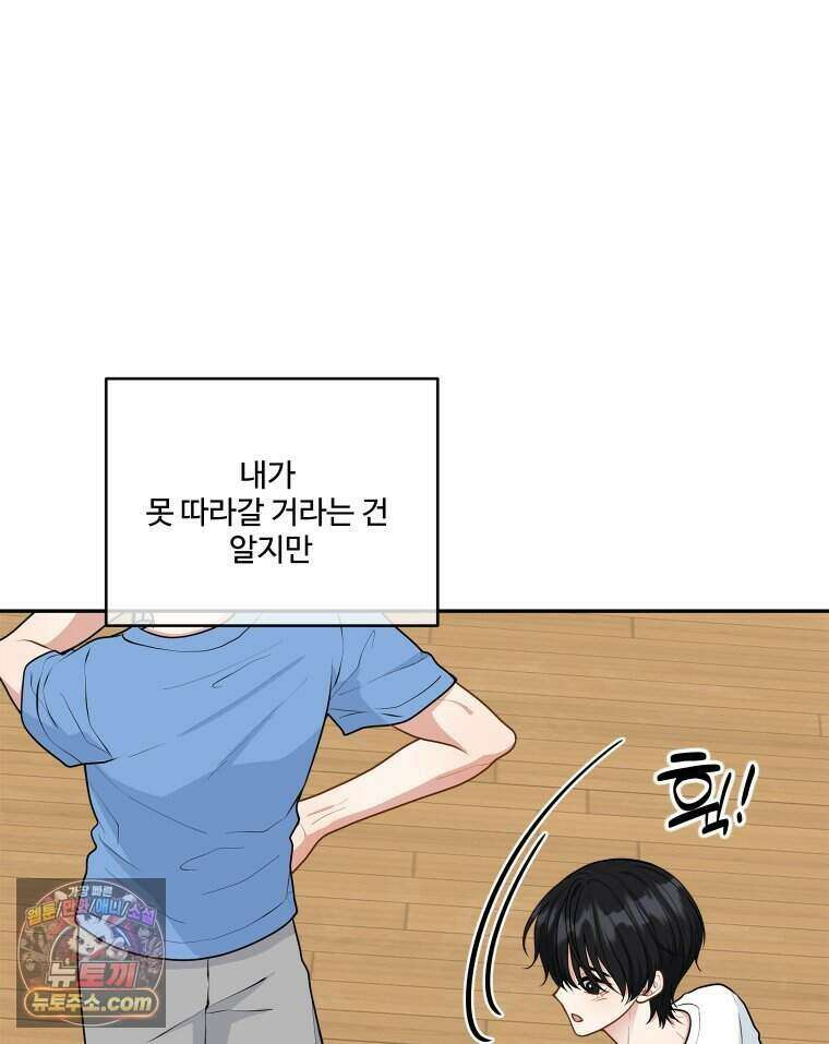 연습생 43화 27