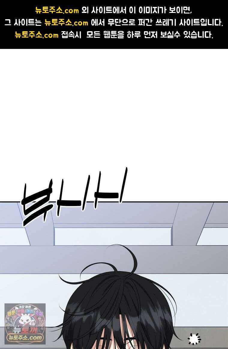 연습생 47화 1