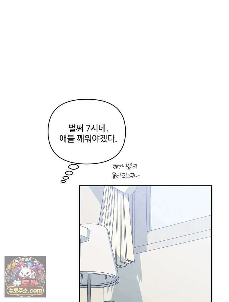 연습생 47화 3