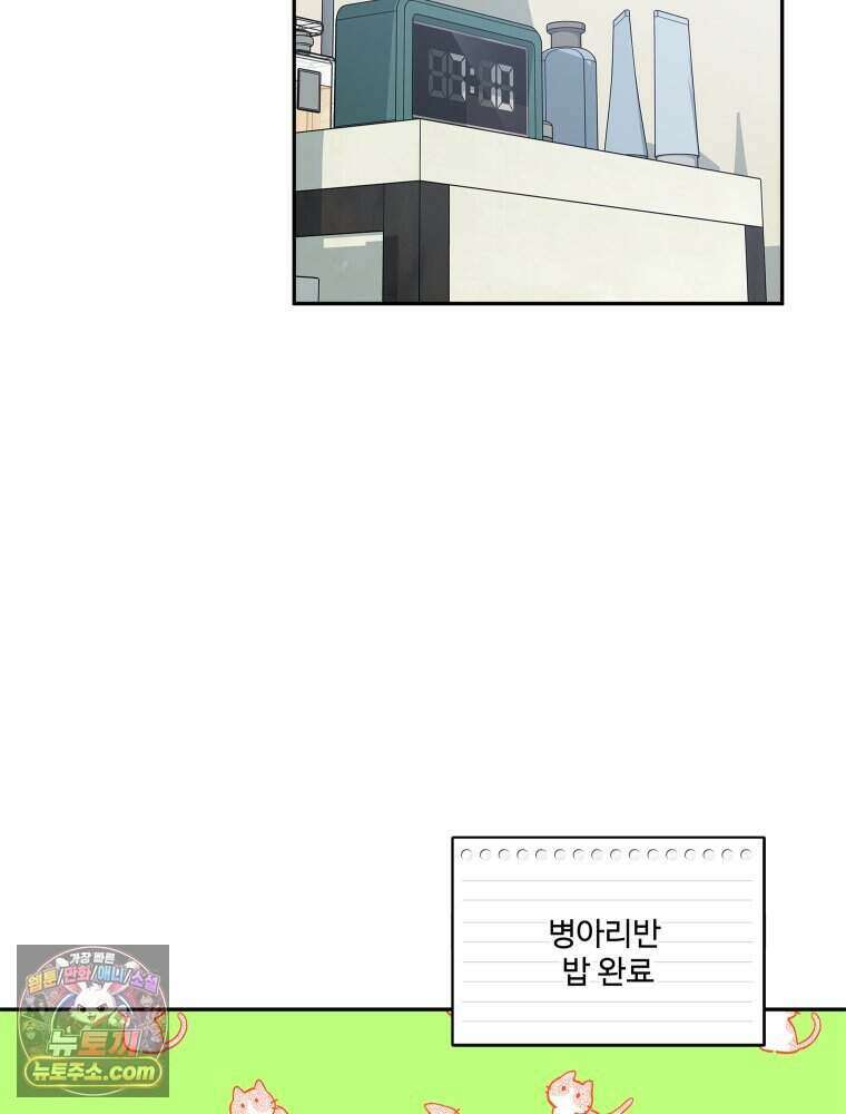 연습생 47화 4
