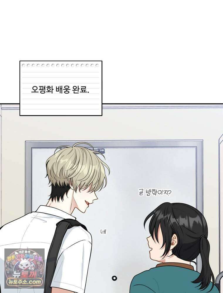 연습생 47화 6