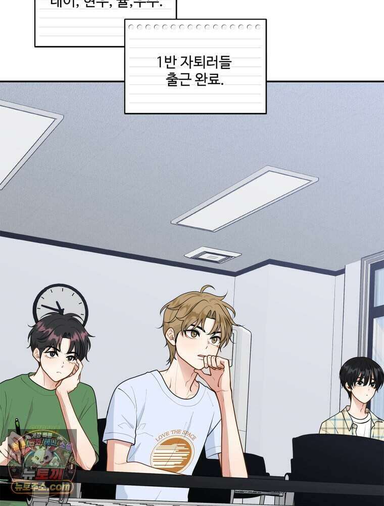 연습생 47화 8