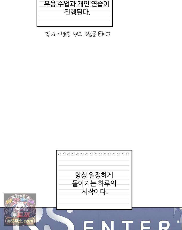 연습생 47화 10