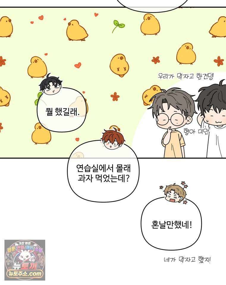 연습생 47화 13