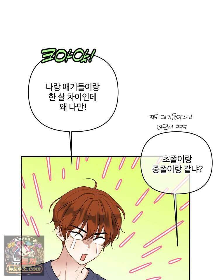 연습생 47화 14