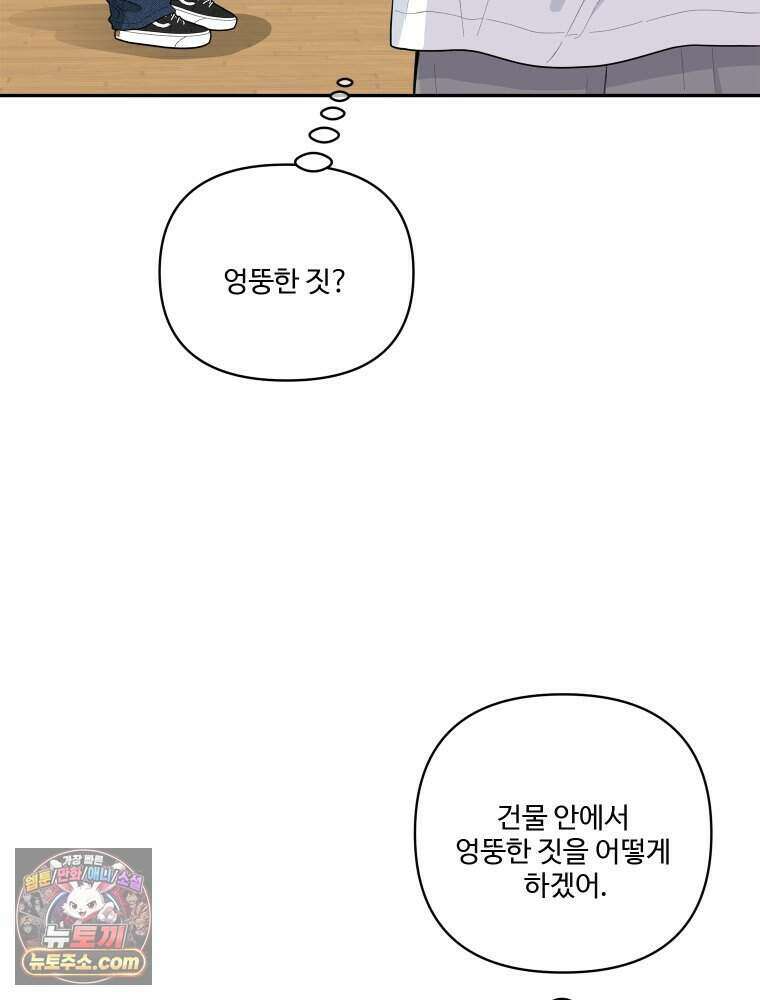 연습생 47화 19