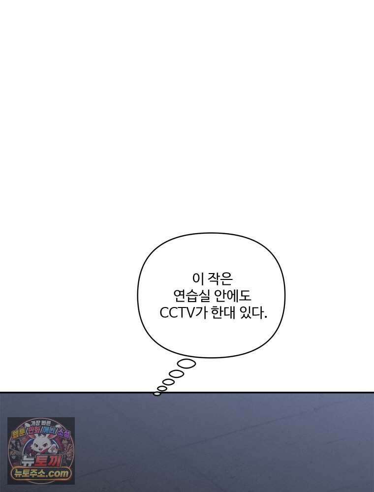 연습생 47화 21