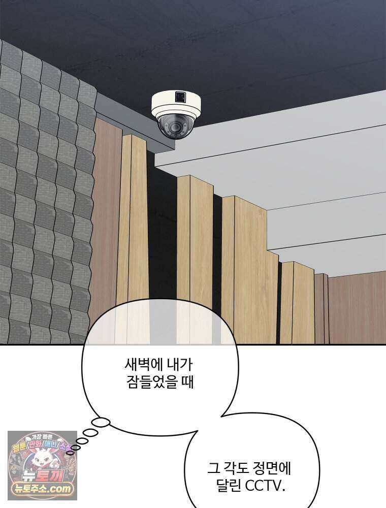 연습생 47화 22
