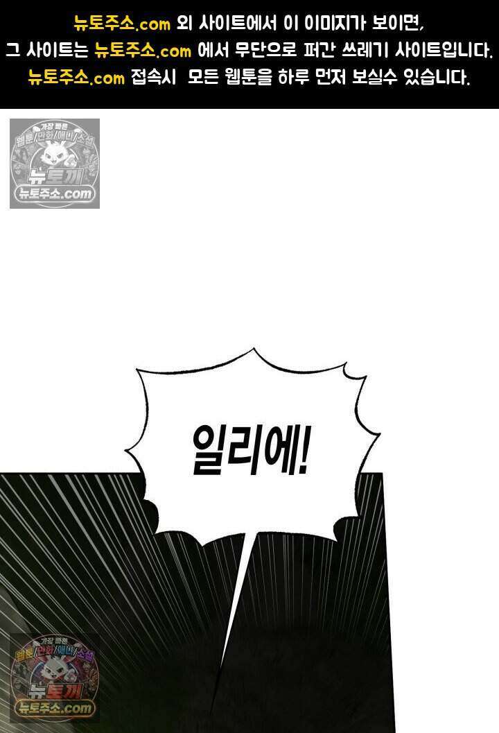 루벨파스트의 노예 41화 1