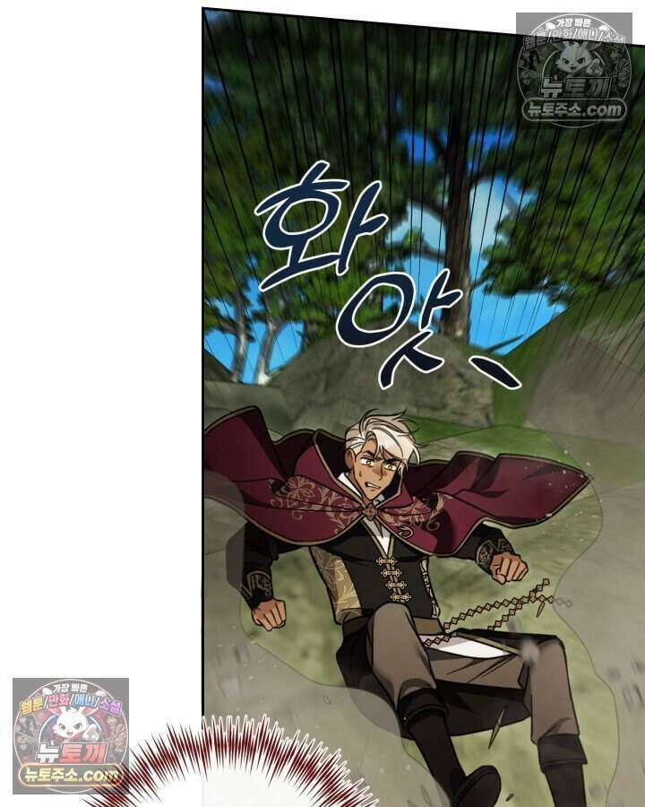 루벨파스트의 노예 41화 3