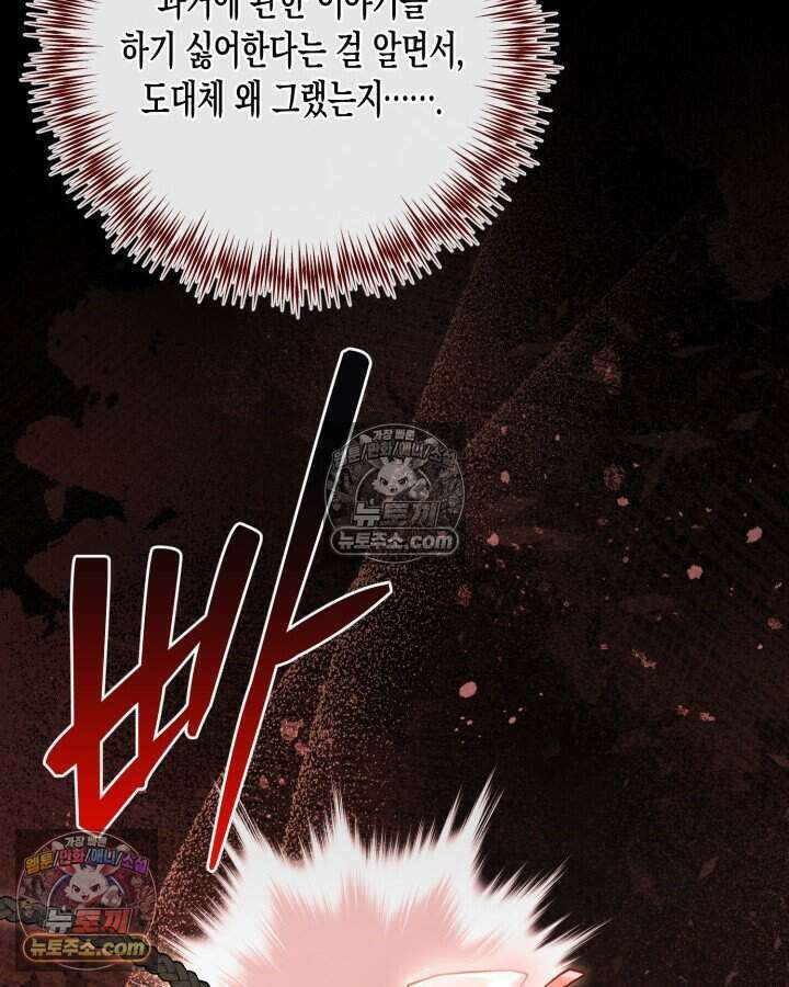 루벨파스트의 노예 41화 6