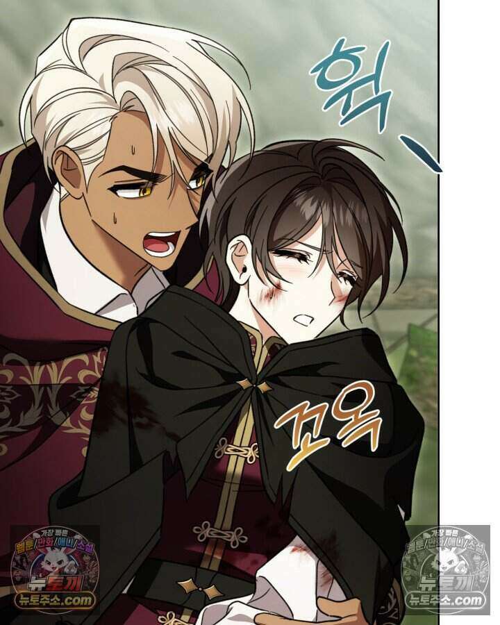 루벨파스트의 노예 41화 16
