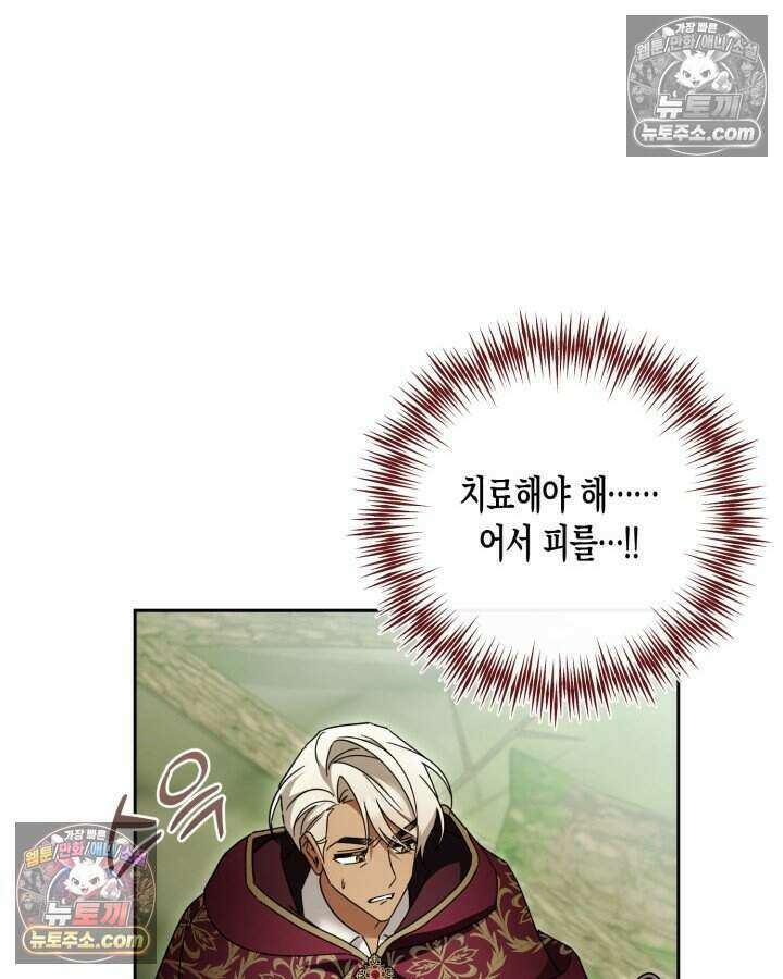 루벨파스트의 노예 41화 19