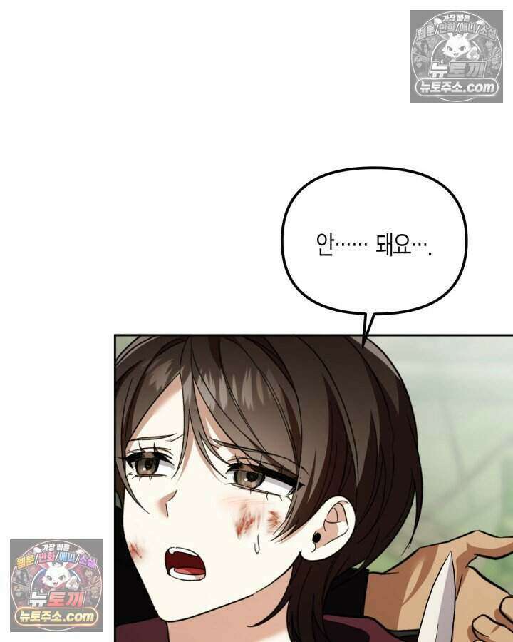 루벨파스트의 노예 41화 22
