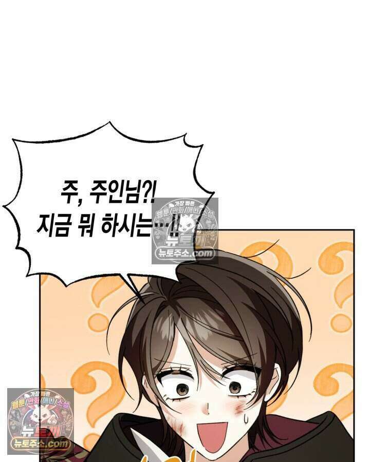 루벨파스트의 노예 41화 30