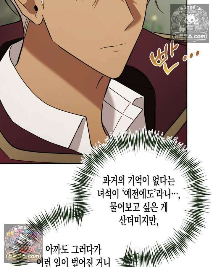 루벨파스트의 노예 41화 49