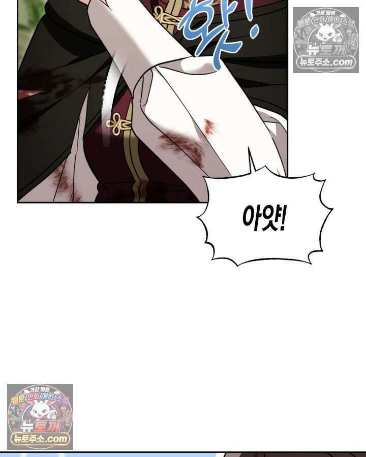 루벨파스트의 노예 41화 59